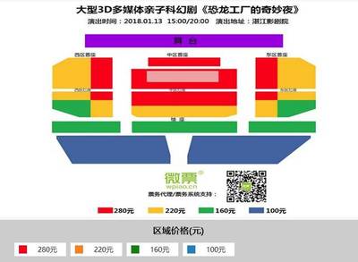 親子奇幻夜，恐龍躍然眼前 《恐龍工廠的奇妙夜》票務代理服務開啟